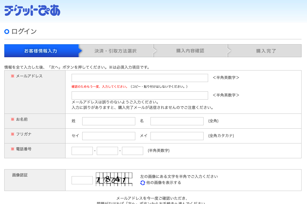 ジャニーズチケット一般応募ネットでのやり方は 繋がらない時どうする No ジャニーズ No Life